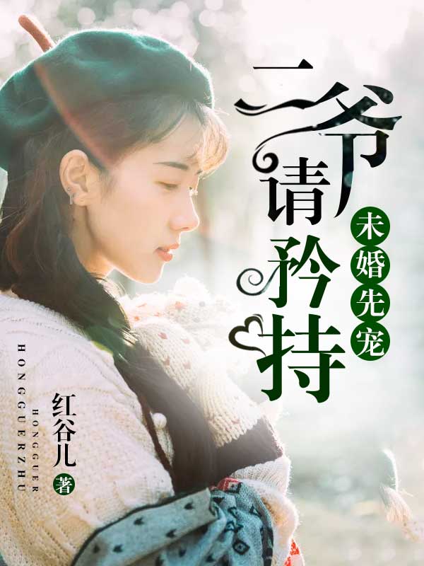 主角叫安琪岳钰的小说名