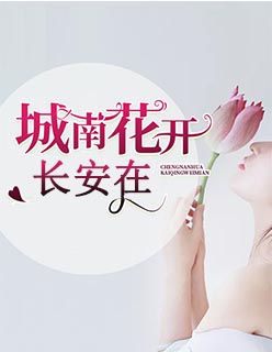 主角是方小南和江弈城的小说名