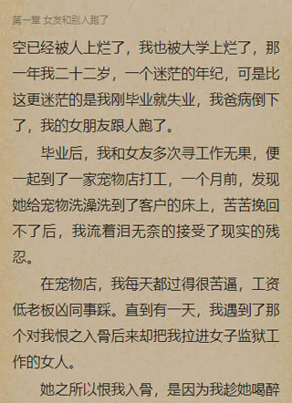 在女监做教官的日子全本小说分享