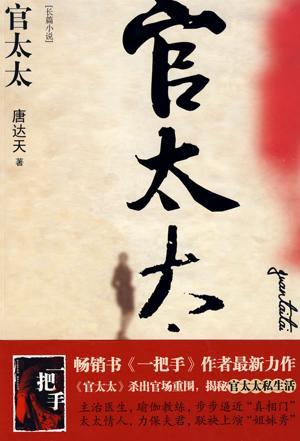 官太太的私生活全文阅读