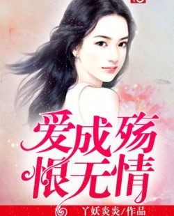 主角苏珞珞唐文昊小说名字叫什么