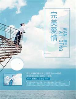 乔以沫傅司年小说叫什么
