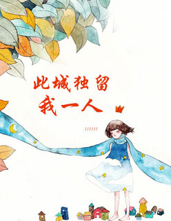 唐若依宋司琛小说名字