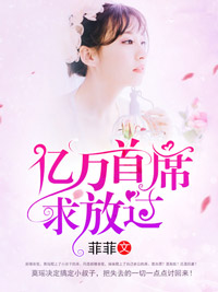 莫珊莫瑶小说完整版目录免费阅读