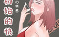 漫画全职看护完结版高清版阅读全集资源免费