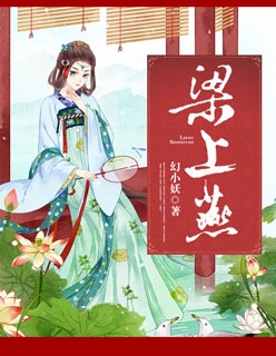 江梦依墨西州小说完整目录