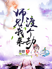 主角是景铄若华的小说名