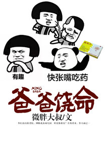 爸爸饶命叶凡最新章节阅读入口