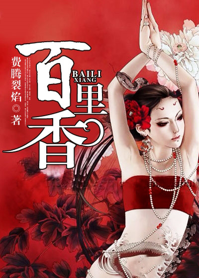 二毛费腾白婼小说全章节在线阅读
