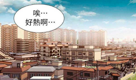 比邻而交结局是啥