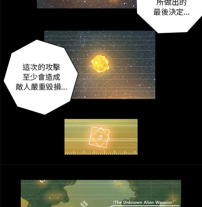 《星河守卫队》漫画完整版 星河守卫队!漫画全集下拉式免费阅读