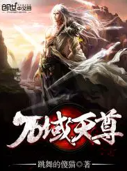 万域天尊