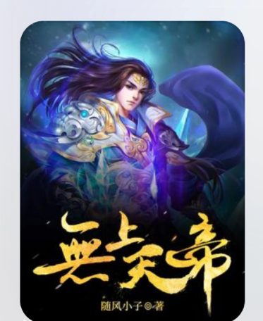 无上天帝